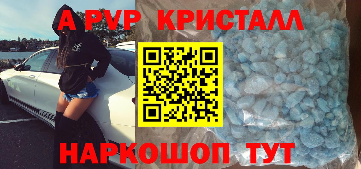 A-PVP  Alpha PVP СК  Первоуральск  Вход с VPN  Alpha PVP Соль 