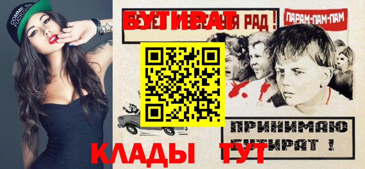 БУТИРАТ бутик Первоуральск