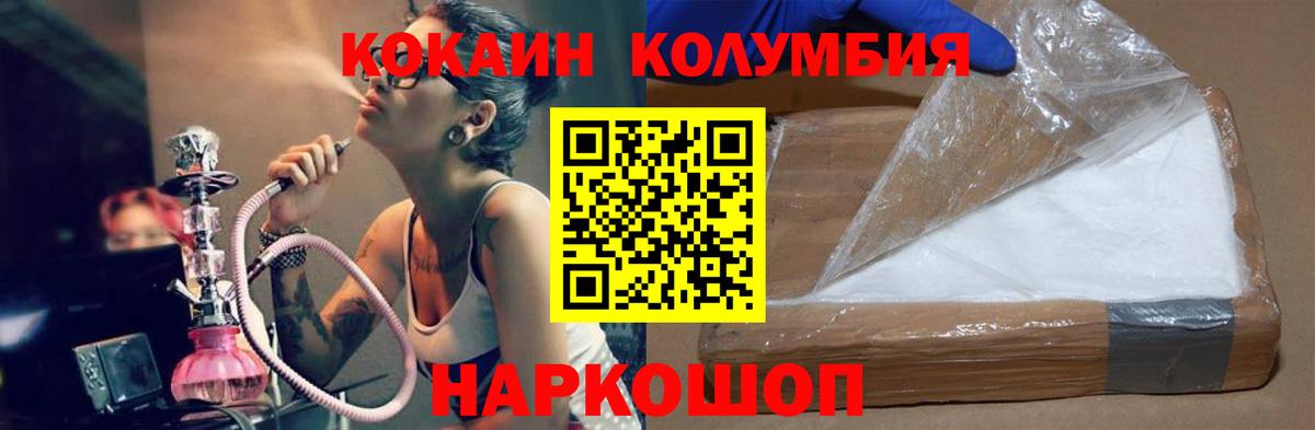 Первоуральск  КОКАИН  Вход с VPN  COCAIN Боливия 