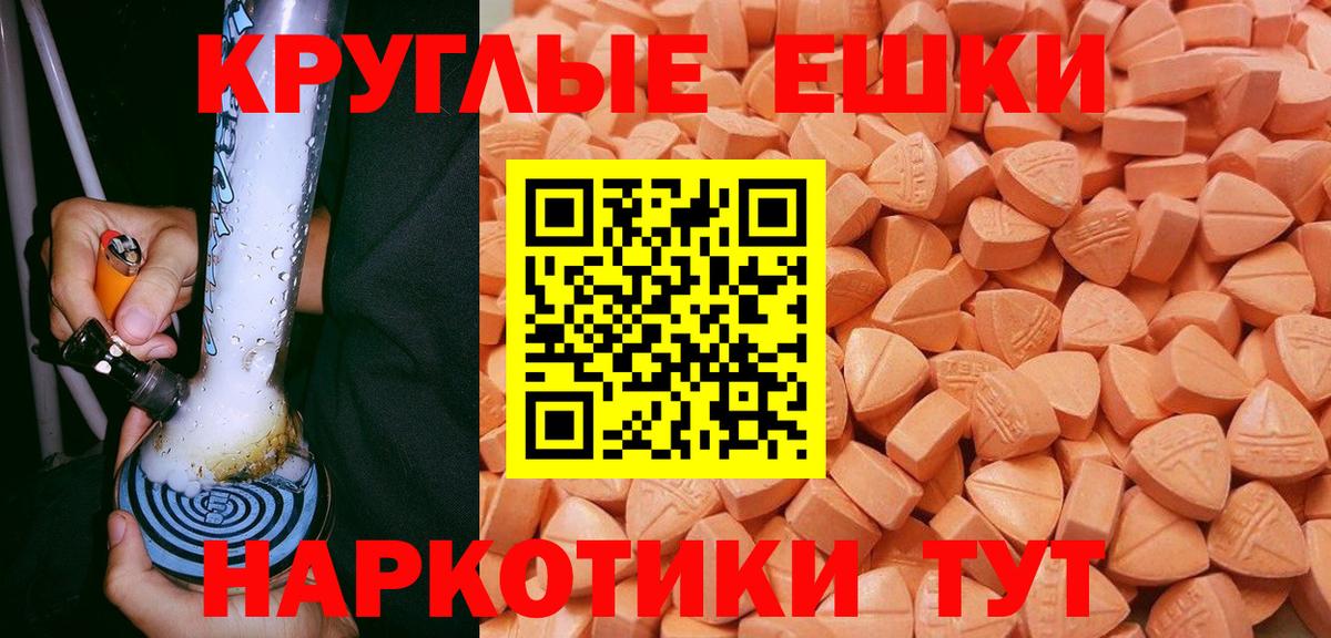Первоуральск  Ecstasy  Вход с VPN  Ecstasy VHQ 