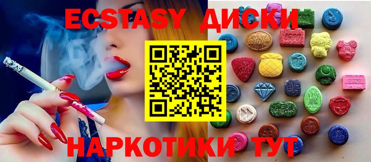 Экстази XTC Первоуральск
