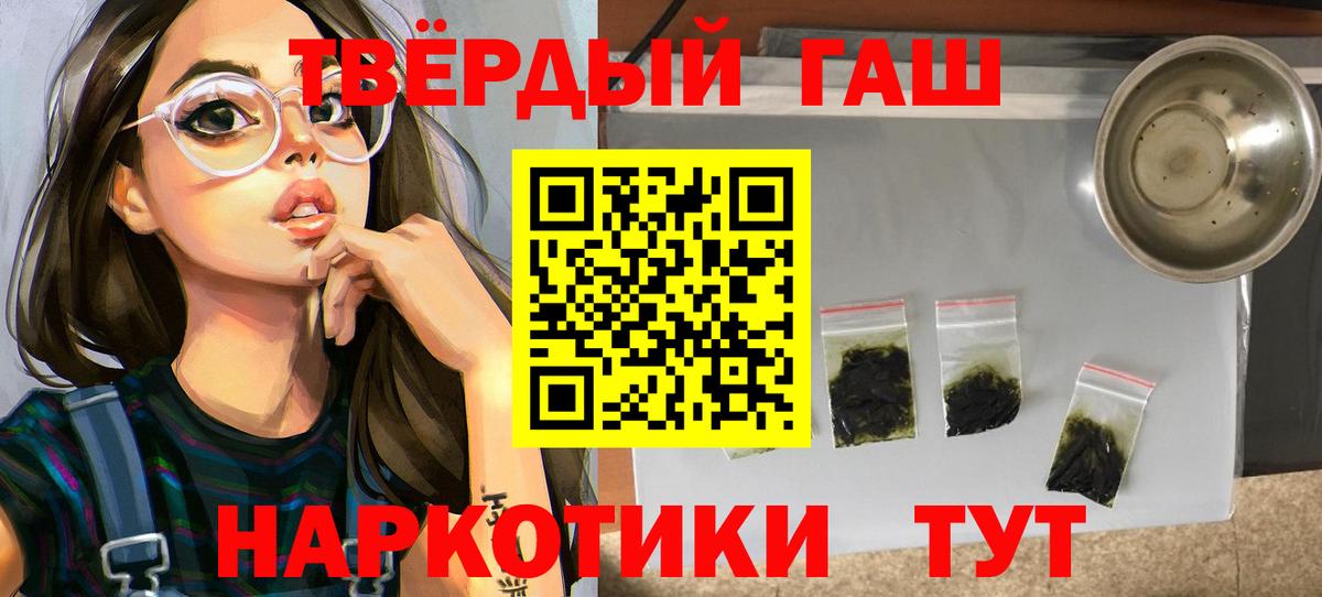 Гашиш убойный Первоуральск