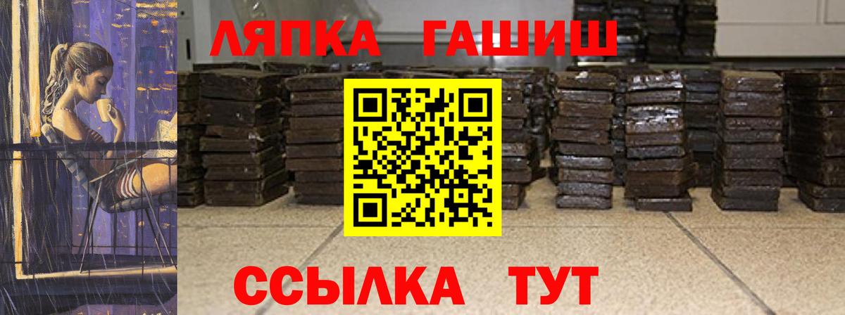 наркота  ГАШИШ гашик  Вход с VPN  Гашиш VHQ  Первоуральск 