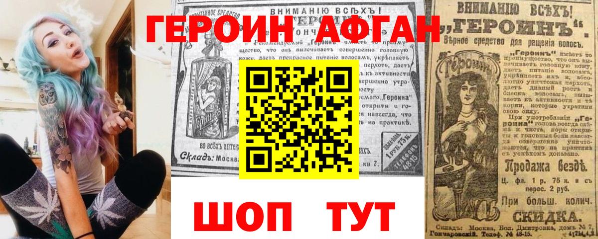 ГЕРОИН  Вход с VPN  Первоуральск  ГЕРОИН герыч 