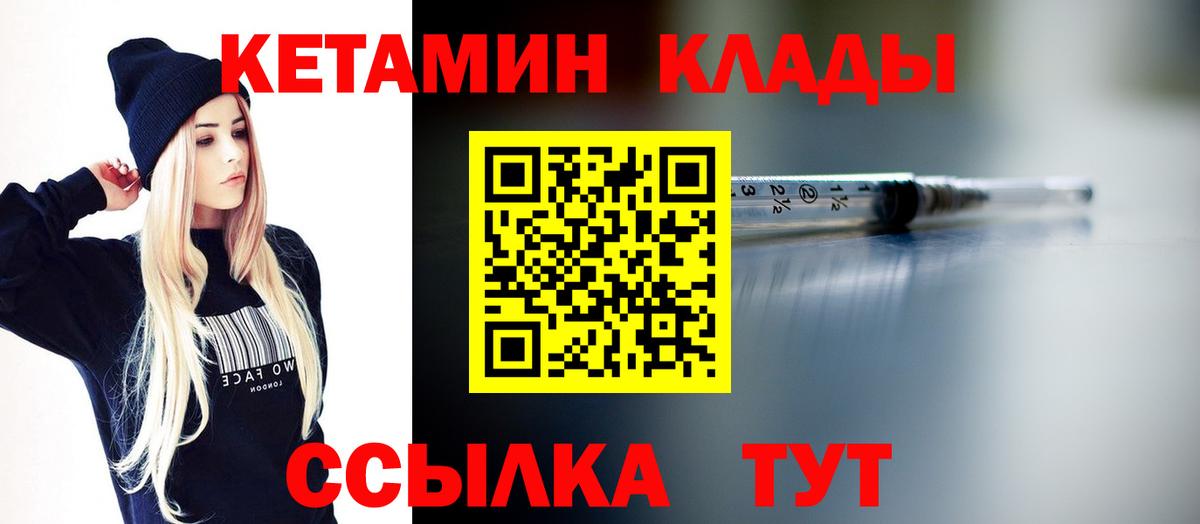 Первоуральск  Кетамин VHQ  Вход с VPN  нарко площадка официальный сайт  Кетамин ketamine 