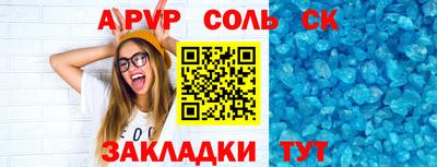 шишки Волжский