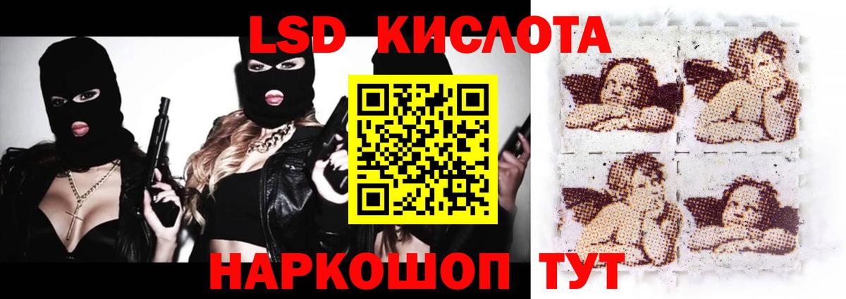 ЛСД экстази кислота Первоуральск