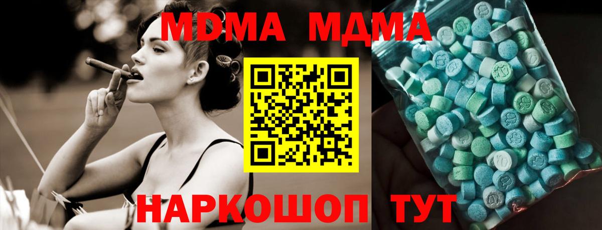 MDMA VHQ  Вход с VPN  Первоуральск  MDMA  МДМА crystal 