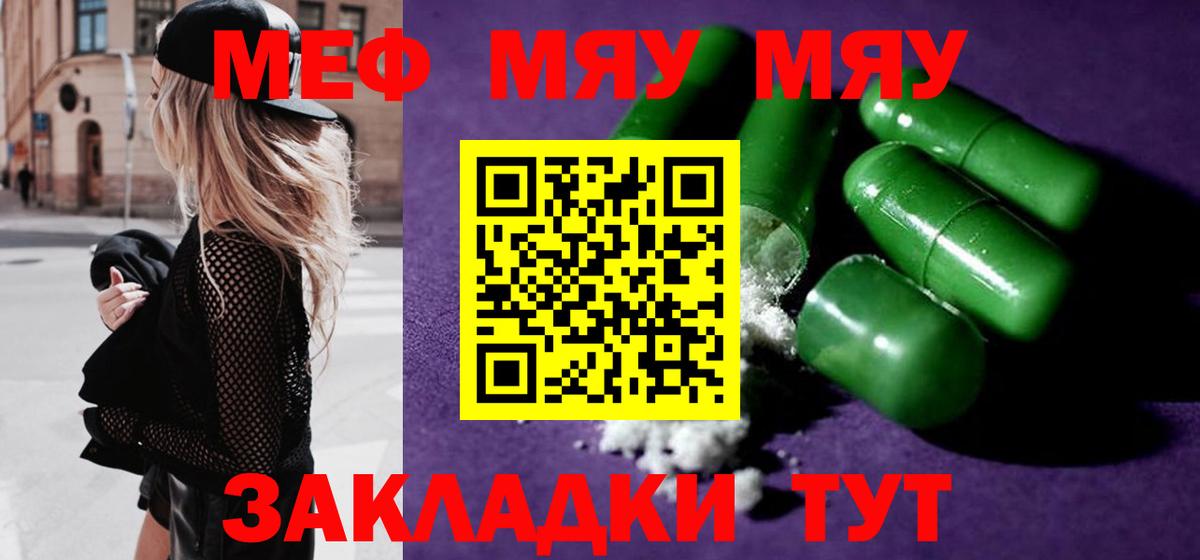 Мефедрон мука Первоуральск