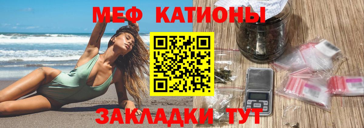 Первоуральск  МЕФ 4 MMC  МЯУ-МЯУ  Вход с VPN  МЕФ VHQ 