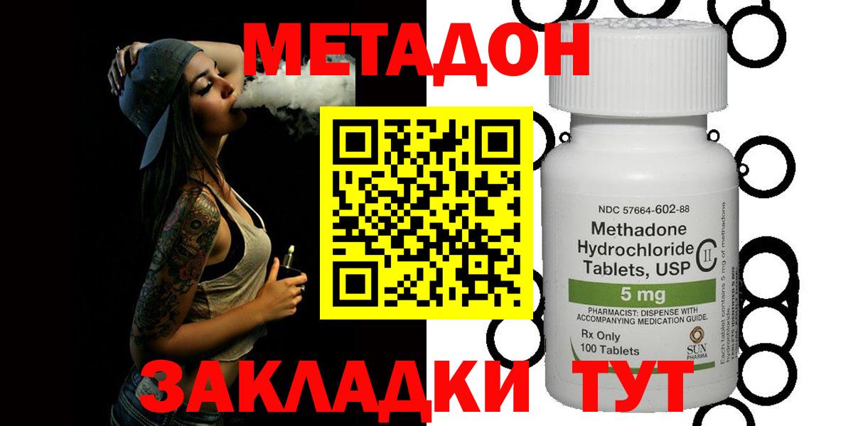 Первоуральск  Метадон кристалл  Метадон мёд  Вход с VPN 