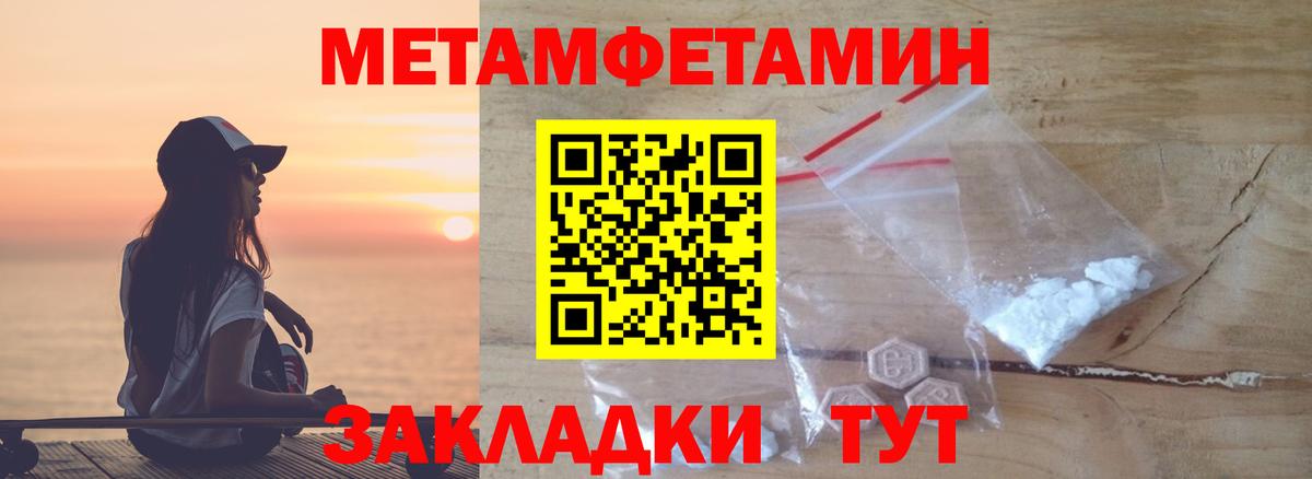 МЕТАМФЕТАМИН мет Первоуральск