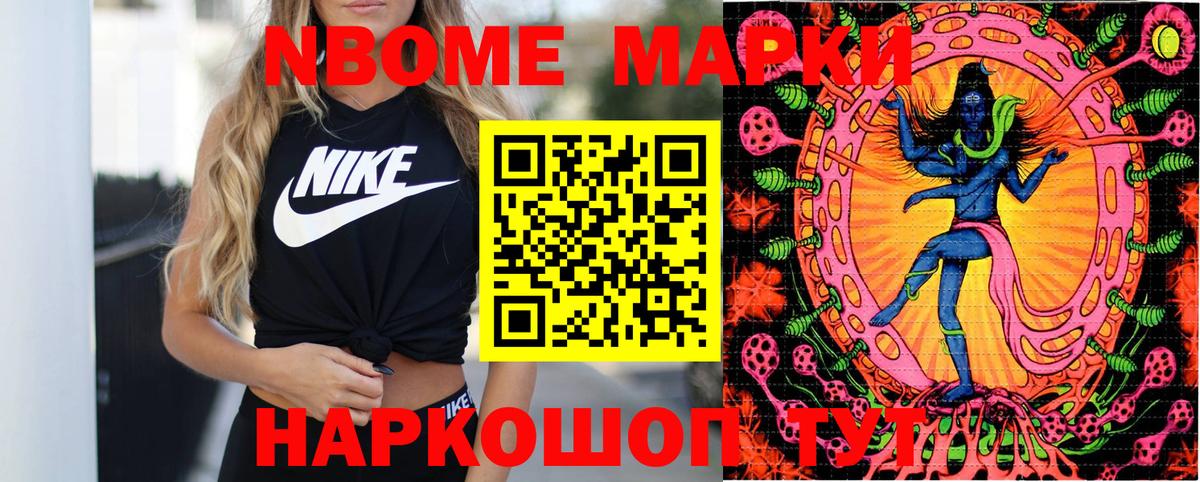 Первоуральск  Марки 25I-NBOMe 1,5мг  Вход с VPN  Марки NBOMe  Марки 25I-NBOMe 1,5мг 