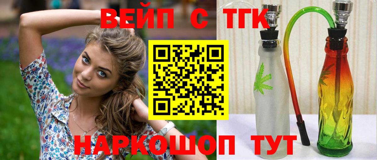 ТГК гашишное масло Первоуральск