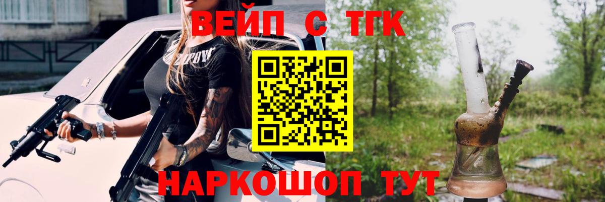 Дистиллят ТГК жижа  ТГК Wax  Первоуральск  Вход с VPN 