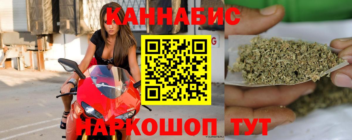 МАРИХУАНА Ganja  Бошки марихуана AK-47  Каннабис Ganja  Вход с VPN  Первоуральск 